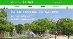 Desktop Screenshot of osaka-park.or.jp