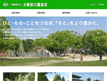 Tablet Screenshot of osaka-park.or.jp